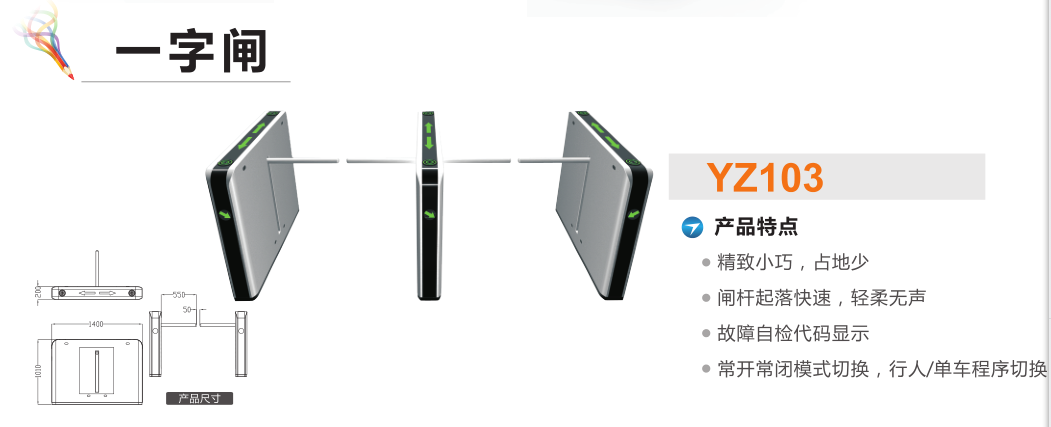 赣州南康区一字闸YZ103