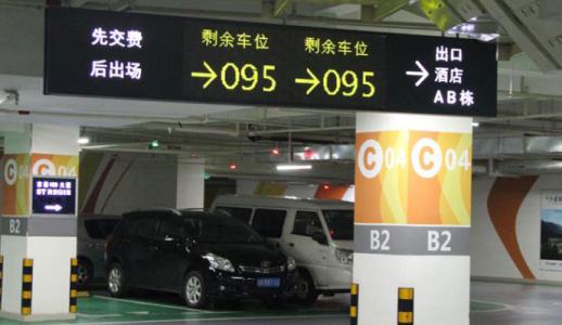 赣州南康区车位引导系统七号